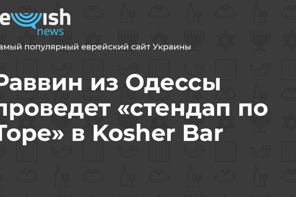 Kraken зайти на сайт