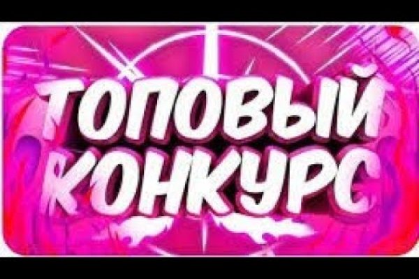 Кракен интернет площадка