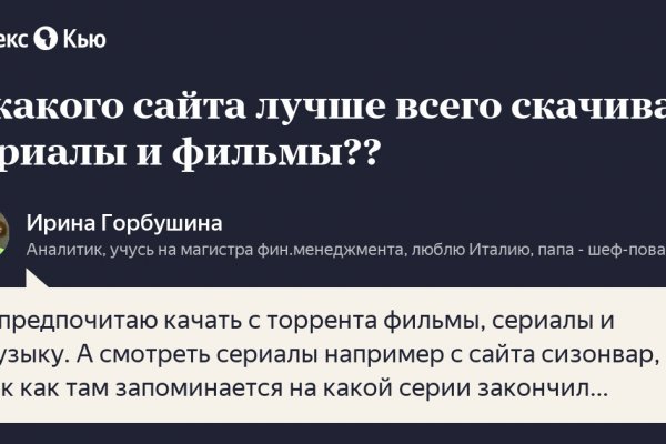Кракен зеркало орион