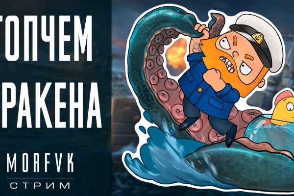 Kraken даркнет что это