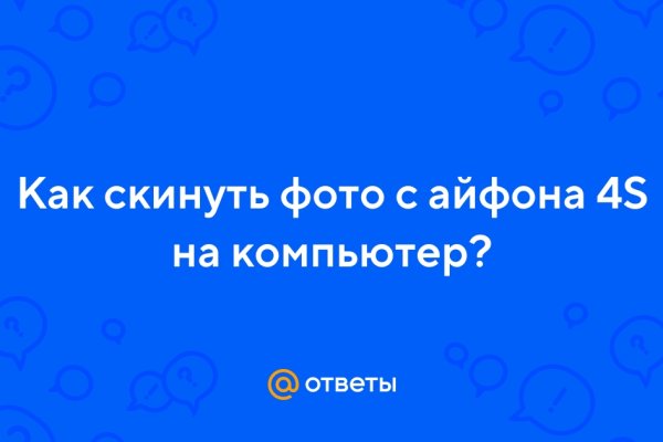 Кракен онлайн