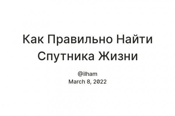 Кракен зайти зеркало